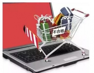 电商平台3C产品抽查超10%不达标准