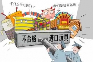 海购、网购大量产品质量不合格问题的存在