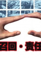 浙江杭州口工业产品召回通报