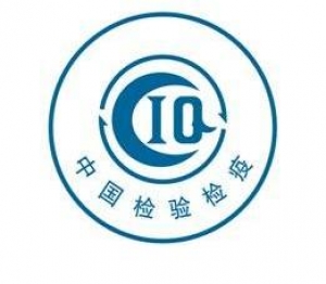 E-CIQ系统在 “互联网+质检”通关