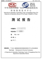 商城质检报告依据的标准