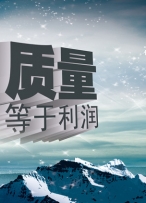 做好检验检测认证认可 走向可持续发展道路