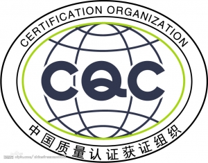 通过CQC认证测试四种项目