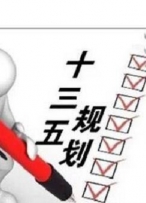 自&ldquo;十三五&rdquo;颁发以来大力发展自愿性认证