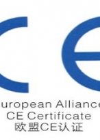 细谈CE认证和GS认证存在的区别