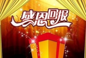 开年豪礼送不停，你做CCC我买单