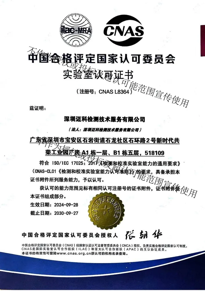 怎么核验一份检测报告的真伪？